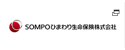 SOMPOひまわり生命保険株式会社