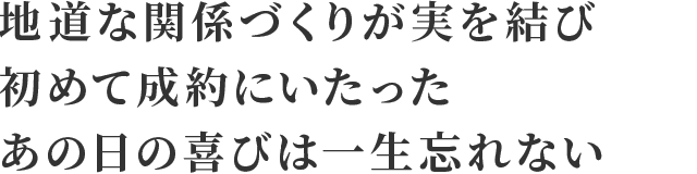 先輩社員インタビュー 西尾 拓真 採用情報 神奈川三菱ふそう自動車販売株式会社